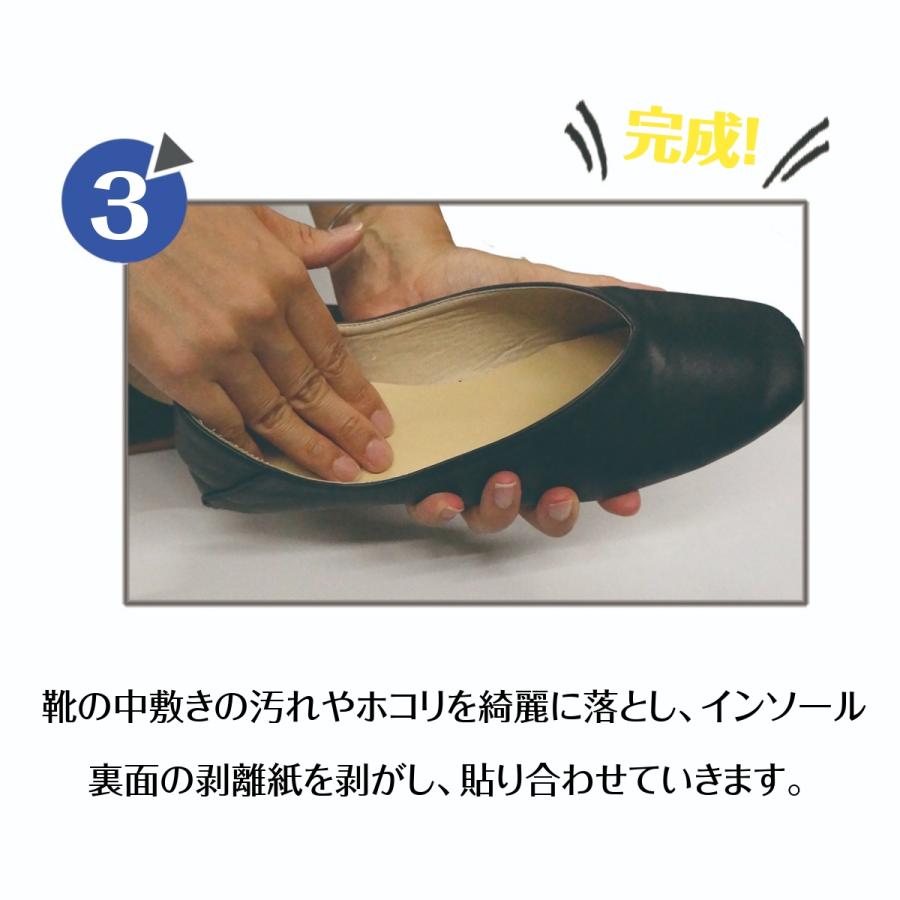 インソール補修 靴 補修 貼るだけ シール 仕様 女性用 かんたん ミュール サンダル パンプス 修理 貼り替え 定期便 | 木原産業 | 08