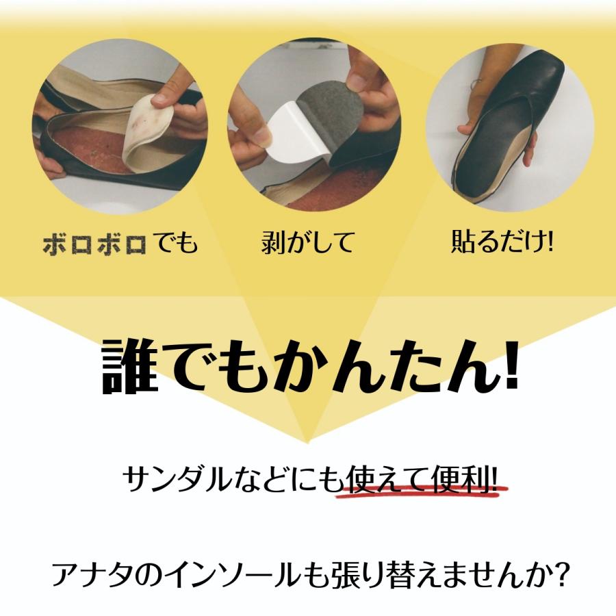 インソール補修 靴 補修 貼るだけ シール 仕様 女性用 かんたん ミュール サンダル パンプス 修理 貼り替え 定期便 | 木原産業 | 09