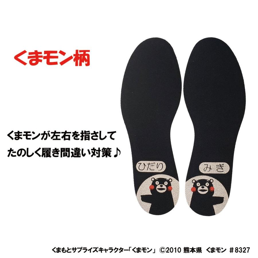 インソール 中敷き 3足 セット 子供用 キッズ 上履き 蒸れ 足ムレ 対策 サイズ調整 くまモン グッズ 絵合わせ 旧タイプ | 木原産業 | 02