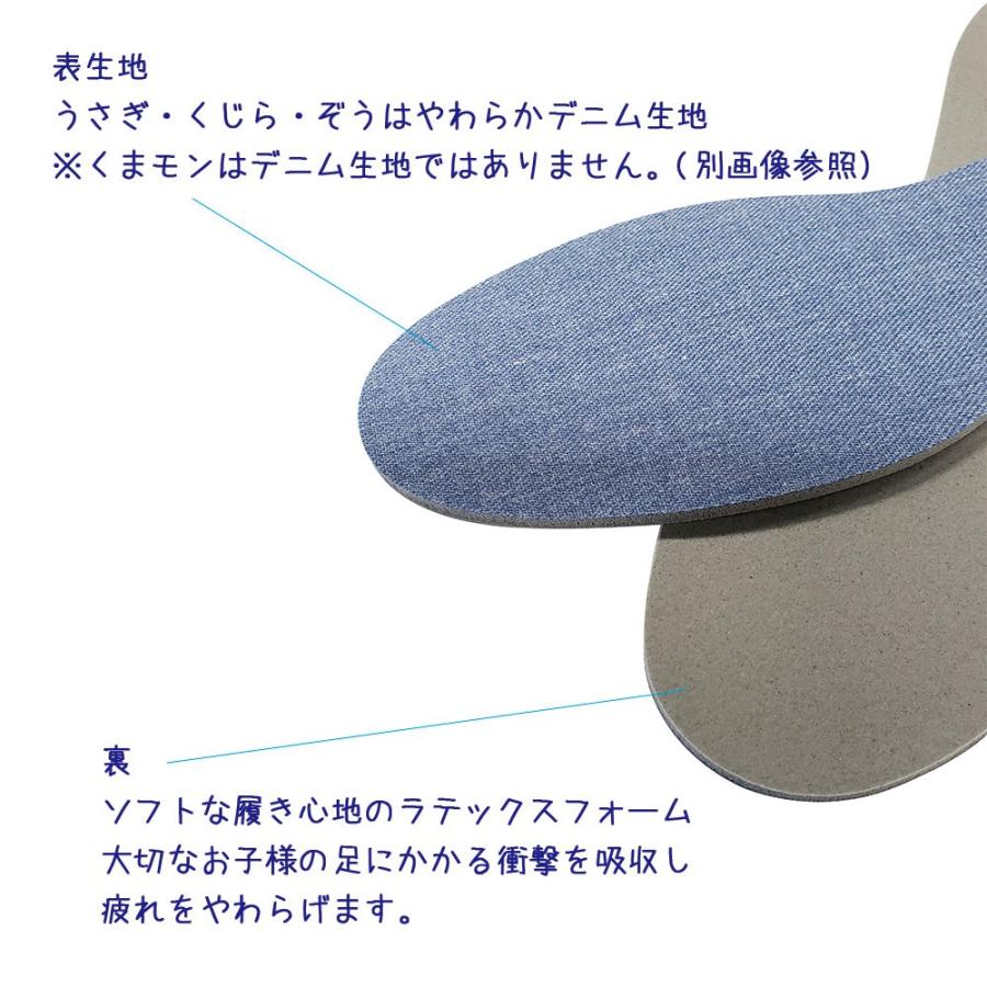 インソール 中敷き 3足 セット 子供用 キッズ 上履き 蒸れ 足ムレ 対策 サイズ調整 くまモン グッズ 絵合わせ 旧タイプ | 木原産業 | 04