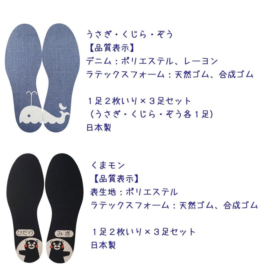 履き間違い防止 衝撃吸収インソ ール ３足セット 絵合わせ キッズインソール 子供靴 サイズ調整 163 足と靴の救急箱 通販 Yahoo ショッピング