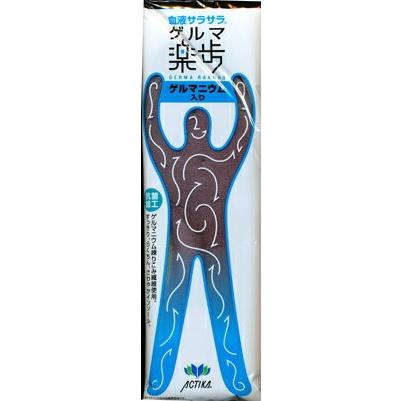 インソール 中敷き 靴 衝撃吸収 蒸れ 足ムレ 対策 ゲルマニウム 血液 サラサラ 対策 ゲルマ楽歩 男性用 インソール | 木原産業