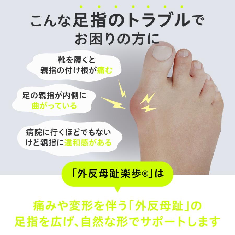 外反母趾 サポーター 日本製 親指 痛い 169外反母趾楽歩サイドサポート付 2個セット 両足｜actika｜03