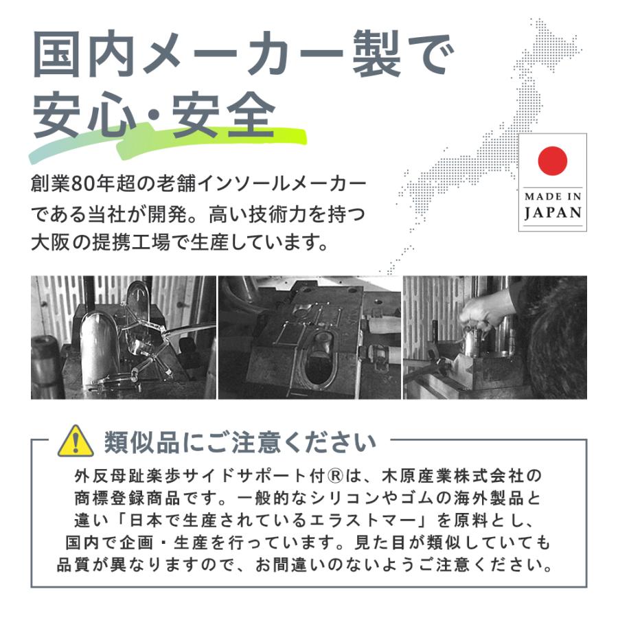 外反母趾 サポーター 日本製 親指 痛い 169外反母趾楽歩サイドサポート付 2個セット 両足 ポイント利用 | 木原産業 | 06