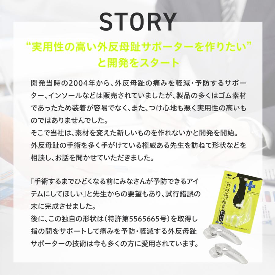 外反母趾 サポーター 日本製 親指 痛い 169外反母趾楽歩サイドサポート付 2個セット 両足 ポイント利用 | 木原産業 | 08