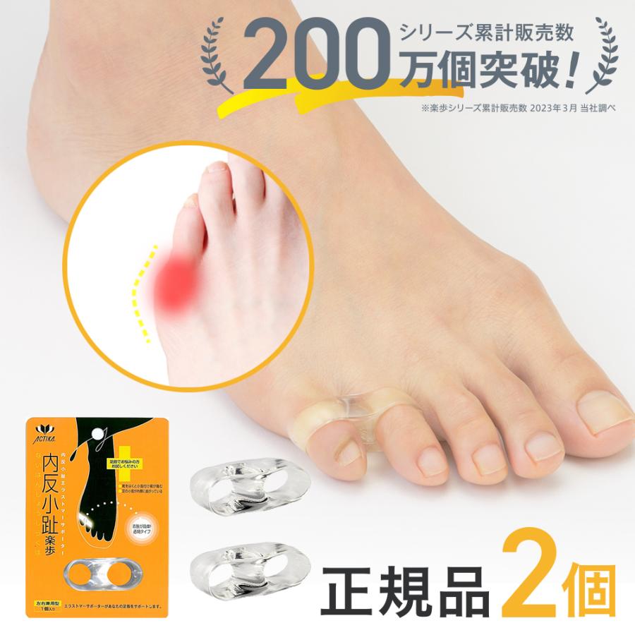 内反小趾 サポーター 日本製 小指 痛い 171内反小趾楽歩 おとくな1足セット 清潔 洗える エラストマー 日本製 両足 : 171 : 足と靴の救急箱 - 通販 - Yahoo!ショッピング 内反小趾 サポーター 日本製 小指 痛い 171内反小趾楽歩 おとくな1足セット 清潔 洗える エラストマー 日本製 両足 : 171 : 足と靴の救急箱 - 通販 - Yahoo!ショッピング