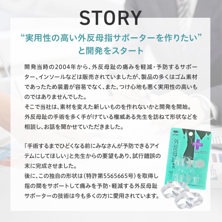 外反母趾 サポーター 靴 スニーカー パンプス 外反防止 グッズ 173 外反母趾楽歩 1個入り｜actika｜11