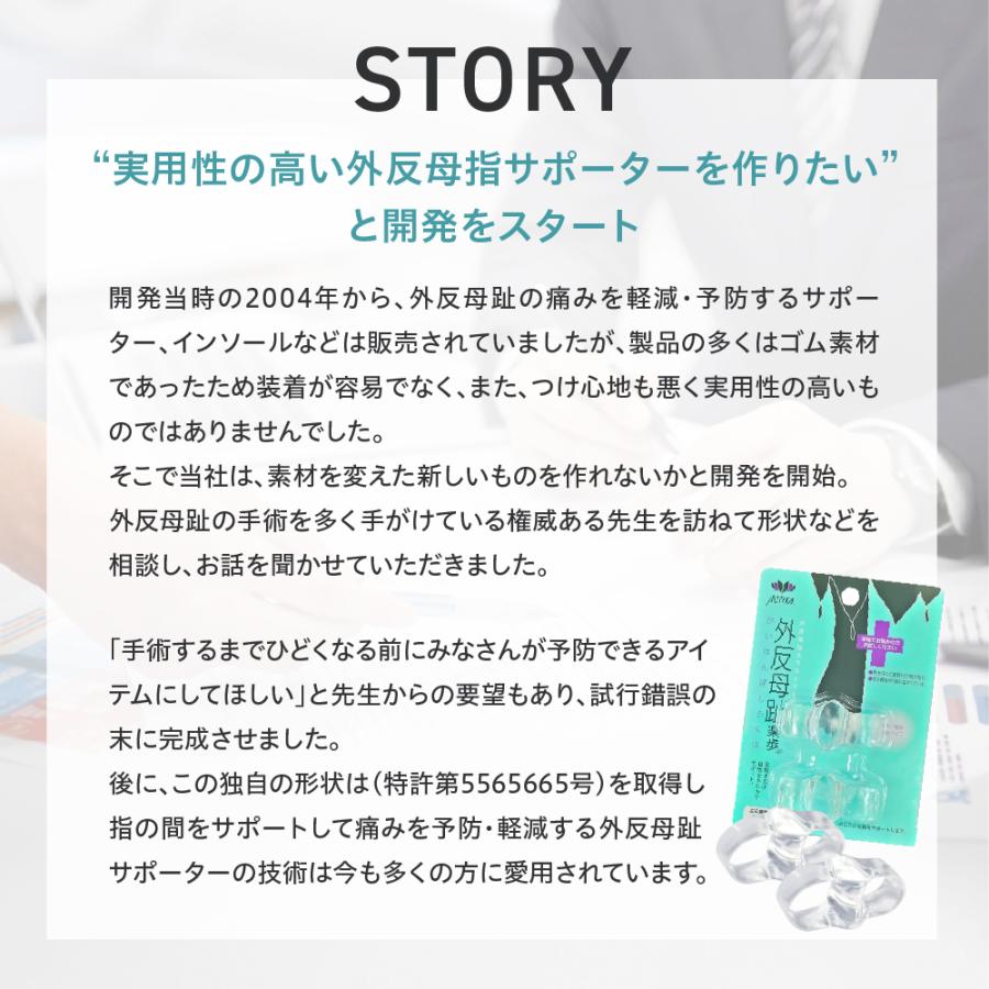 外反母趾 サポーター  2個 セット スニーカー パンプス 外反防止 173 外反母趾楽歩 付けたまま 清潔 洗える 日本製 広げる クリア 両足 ポイント利用 | 木原産業 | 11