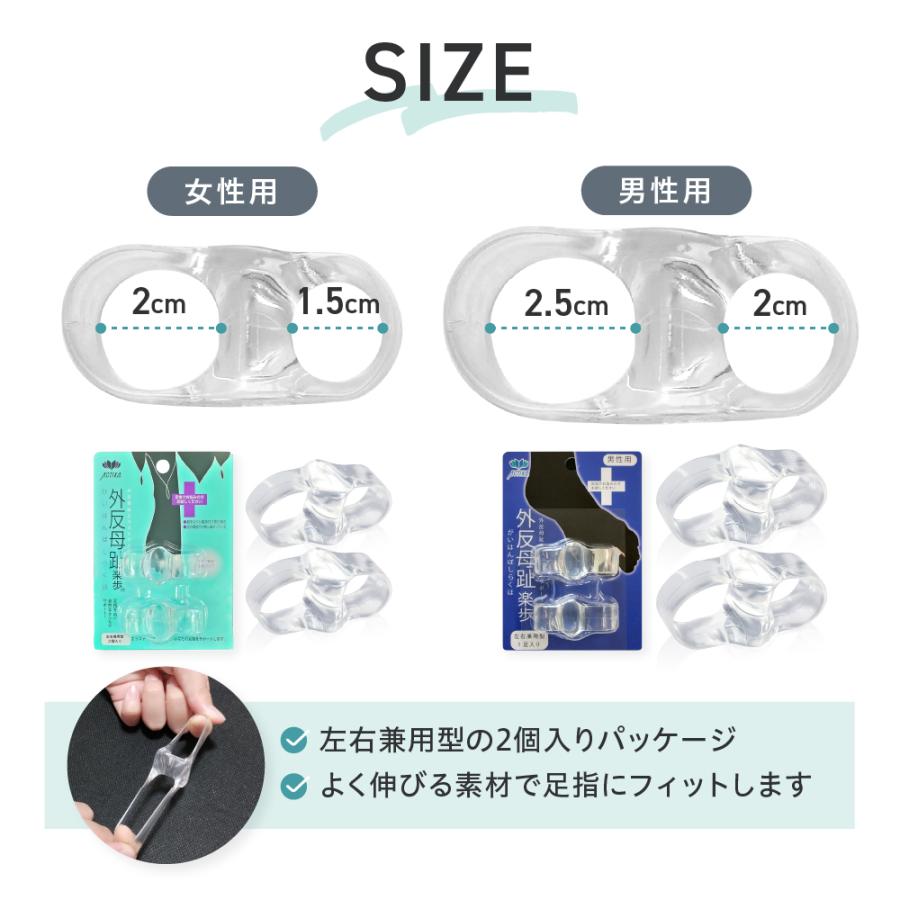 外反母趾 サポーター  2個 セット スニーカー パンプス 外反防止 173 外反母趾楽歩 付けたまま 清潔 洗える 日本製 広げる クリア 両足 ポイント利用 | 木原産業 | 13