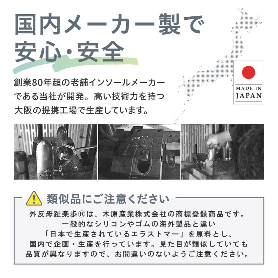 外反母趾 サポーター  2個 セット スニーカー パンプス 外反防止 173 外反母趾楽歩 付けたまま 清潔 洗える 日本製 広げる クリア 両足 ポイント利用 | 木原産業 | 08