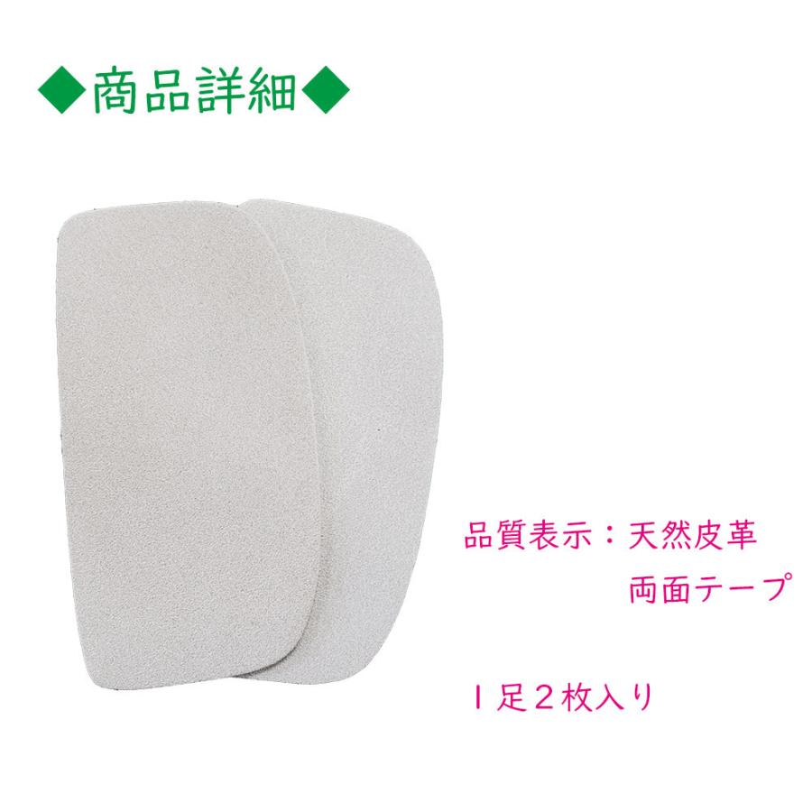 靴 修理 かかと 補修 擦り切れ 保護 10 サイズ調整 以上節約 予防 本革 3足セット 195すりきれ防衛隊