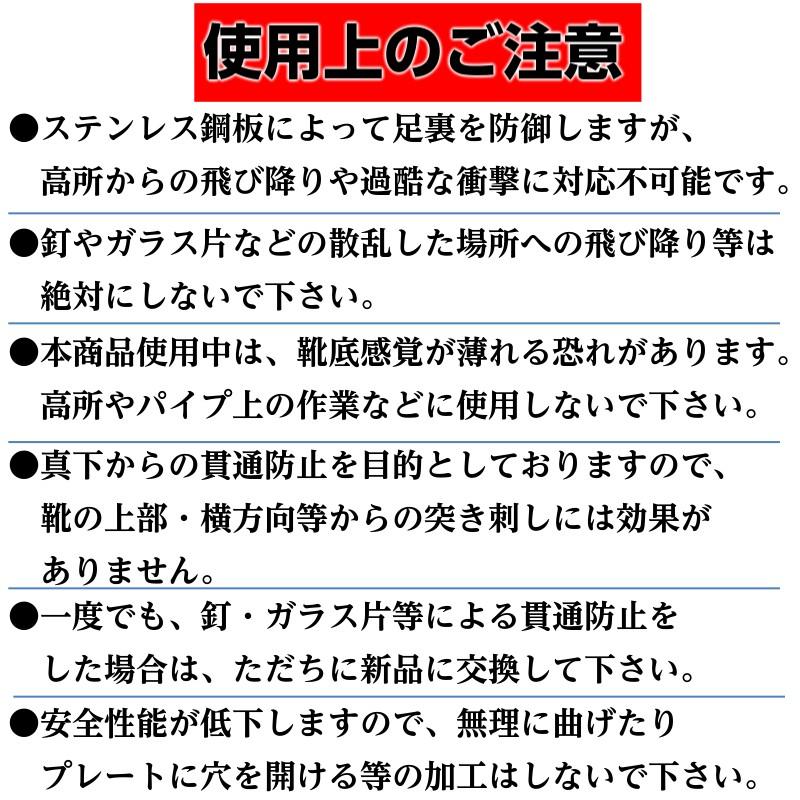 防災グッズ インソール　踏抜防止 ステンレス鋼板インソール 3足セット 旧パッケージ品  安全靴 災害　｜actika｜06