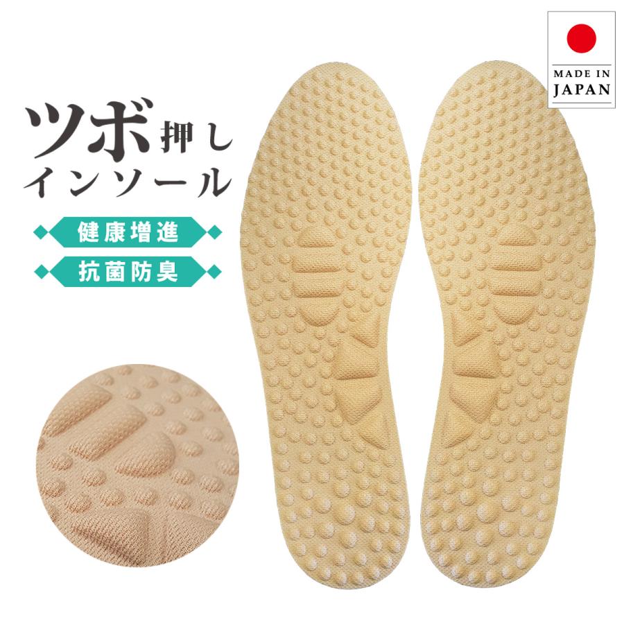 木原産業 インソール 中敷き 健康 足つぼ 足ツボ 刺激 足裏 指圧