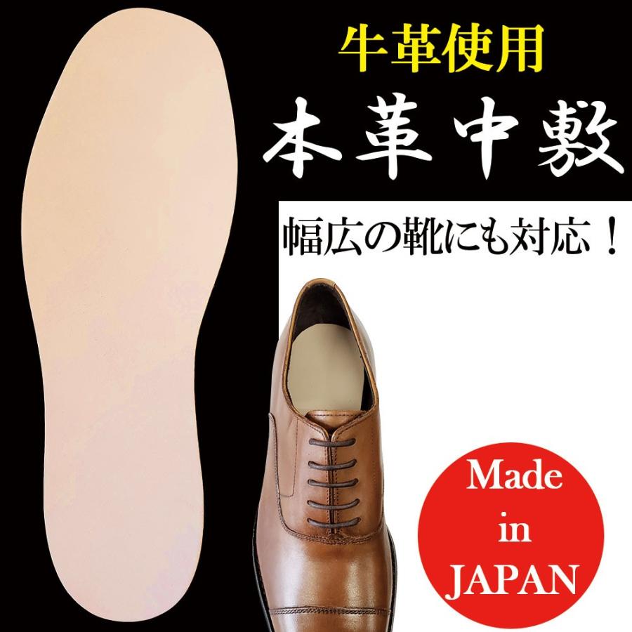 木原産業 インソール 本革 中敷き 消臭 足ムレ 蒸れ対策 足の臭い対策