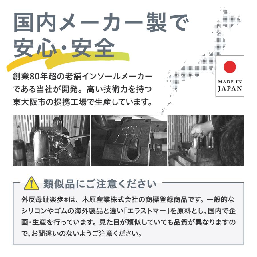 外反母趾 サポーター グッズ こども用 外反母趾楽歩 １足セット 左右 2個 足 指 サック 簡単 装着 フィット 清潔 キッズ 子供 | 木原産業 | 07