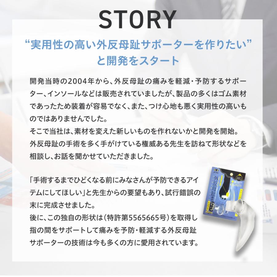 外反母趾 サポーター 日本製 親指 痛い 348 外反母趾楽歩 BIG サイドサポート タイプ 1個 片足分 ポイント利用　 | 木原産業 | 08