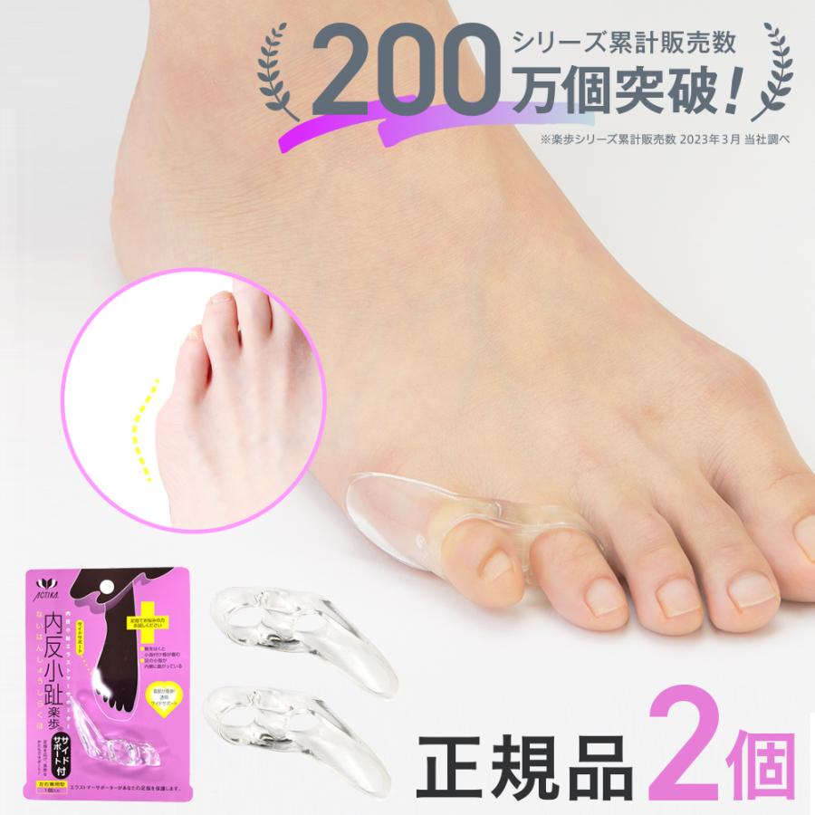 限定販売】 内反小趾 シリコン サポーター 白 2個セット 小指 矯正 フットケア 足指保護 内反小趾 シリコン サポーター 白 2個セット 小指 矯正 フットケア 足指保護