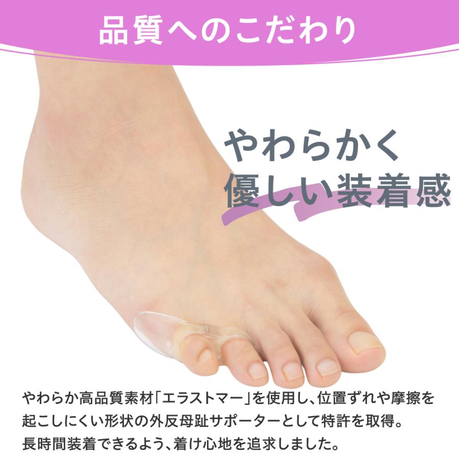 内反小趾 サポーター 日本製 小指 痛い 349 内反小趾楽歩サイドサポート付 ２個セット １足分 柔らかい 広がる ポイント利用 | 木原産業 | 02