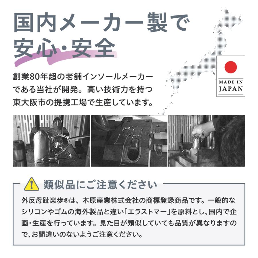 内反小趾 サポーター 日本製 小指 痛い 349 内反小趾楽歩サイドサポート付 ２個セット １足分 柔らかい 広がる ポイント利用 | 木原産業 | 04