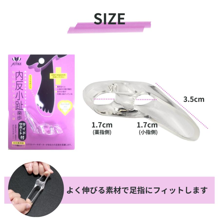 内反小趾 サポーター 日本製 小指 痛い 349 内反小趾楽歩サイドサポート付 ２個セット １足分 柔らかい 広がる ポイント利用 | 木原産業 | 06