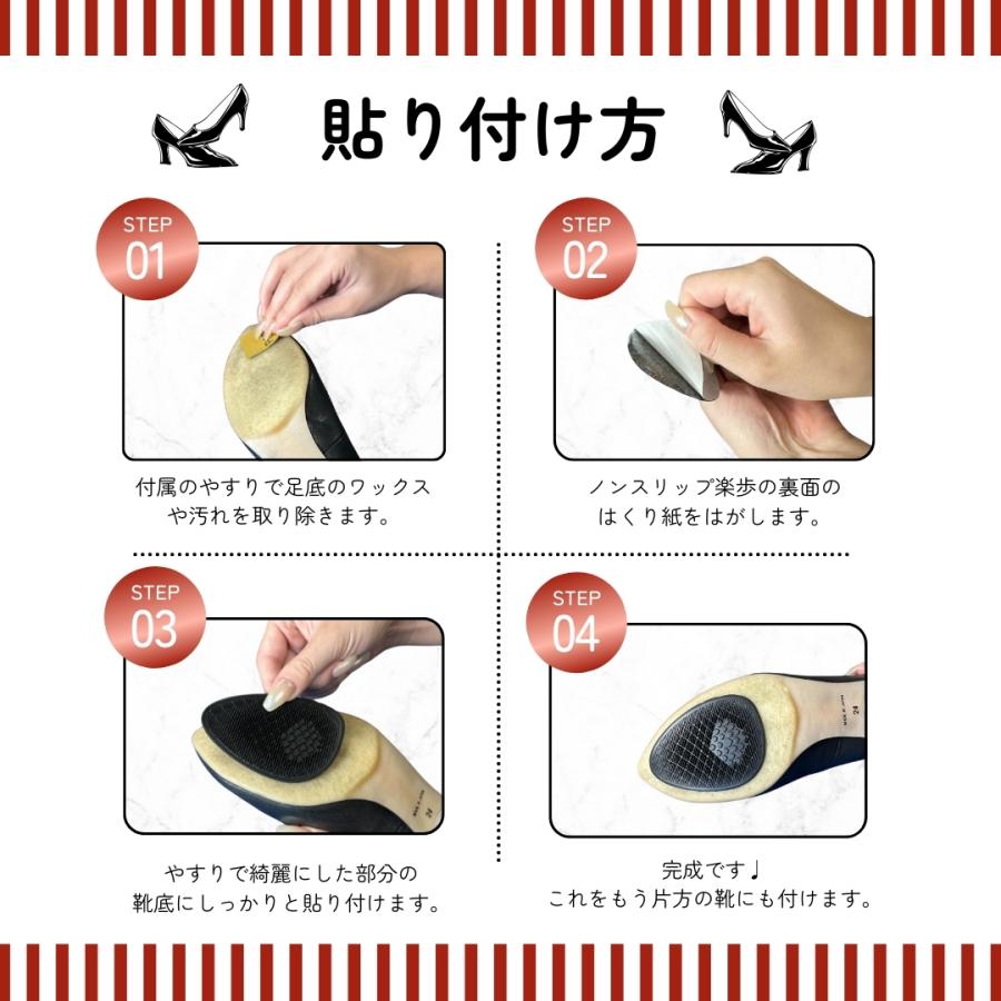 靴 滑り止め 女性用 つま先 2足 セット 貼るだけ シール 351