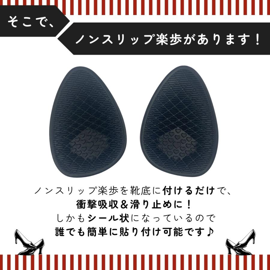 靴 滑り止め 女性用 つま先 2足 セット 貼るだけ シール 351