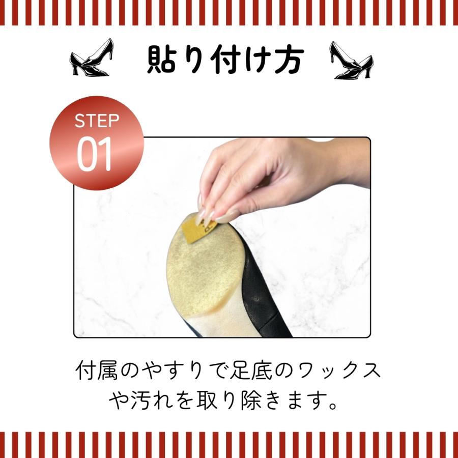 靴 滑り止め 女性用 つま先 2足 セット 貼るだけ シール 351