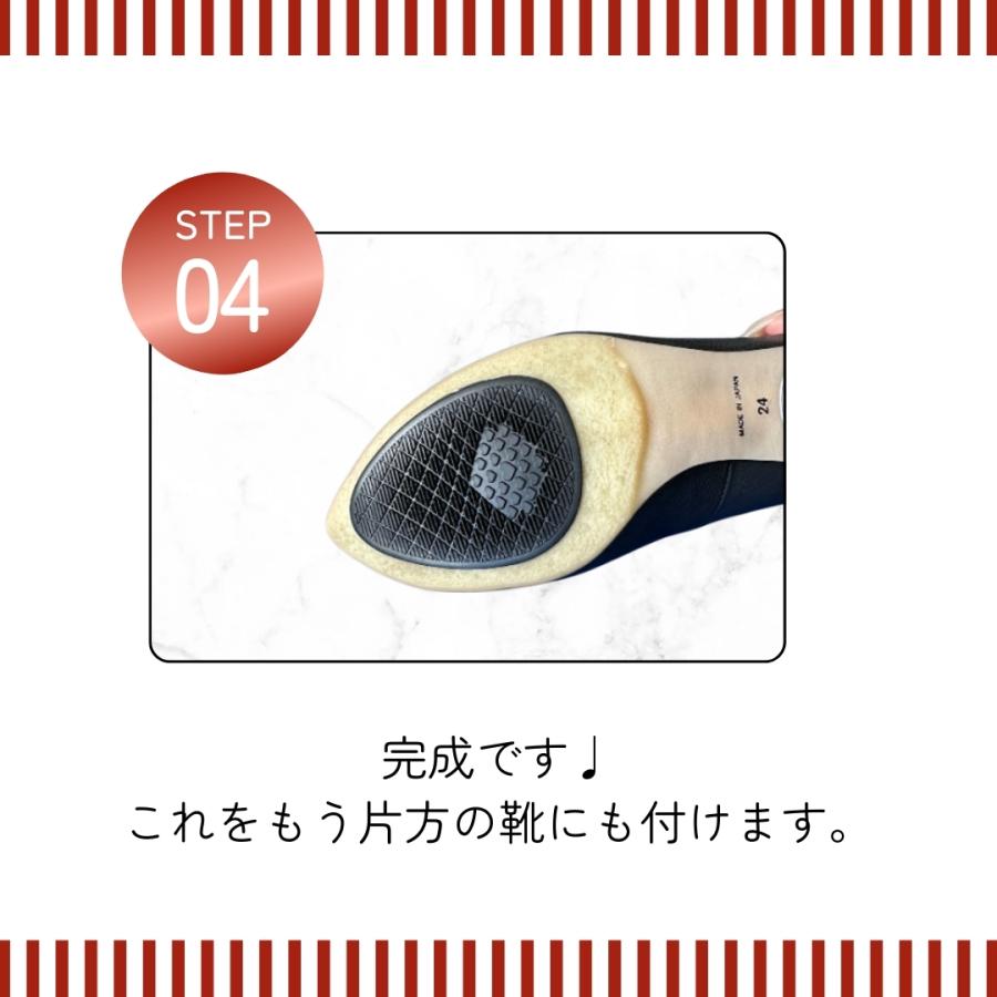 靴 滑り止め 女性用 つま先 2足 セット 貼るだけ シール 351