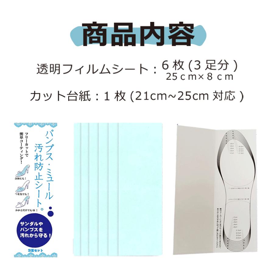 木原産業 インソール 中敷き シール サンダル パンプス ミュール 汚れ