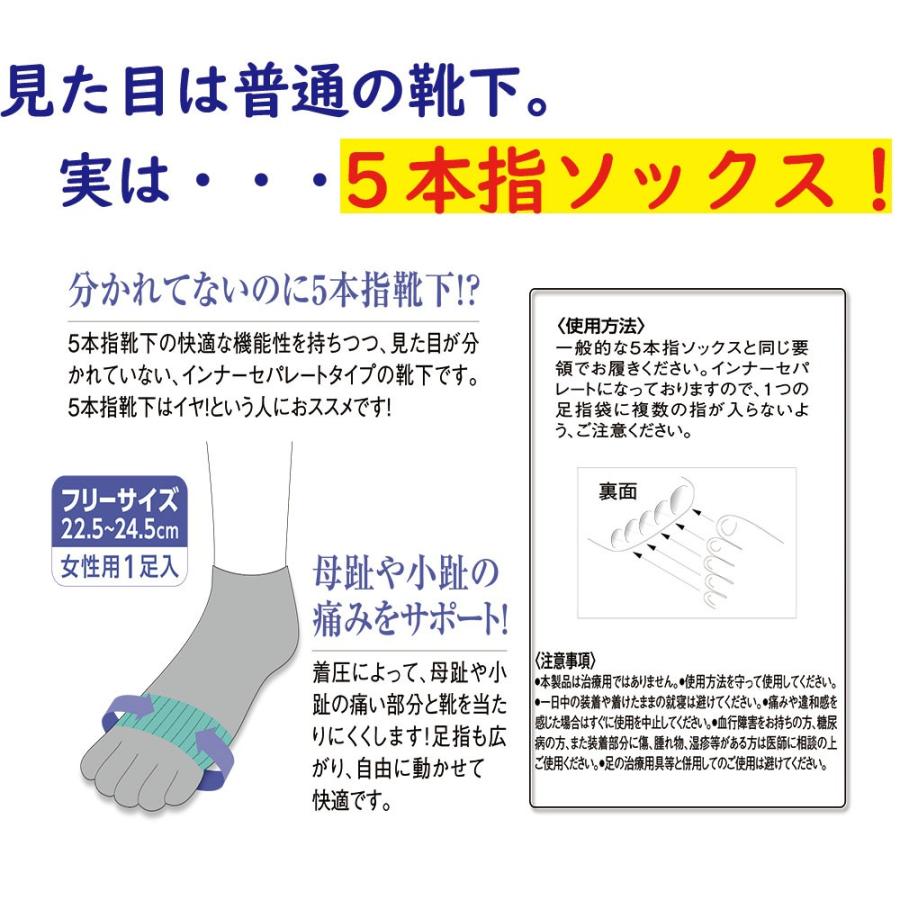 外反母趾グッズ 外反母趾 楽歩 こっそり ５本指 靴下  目立たない | 木原産業 | 01