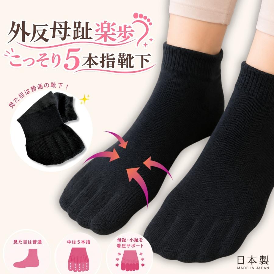 靴下 サポーター 外反母趾楽歩 こっそり５本指 靴下 セパレート サポーター 足の痛み 自然 アンクル 親指 外反母趾対策 外反母趾サポーター 足裏 | 木原産業 | 09