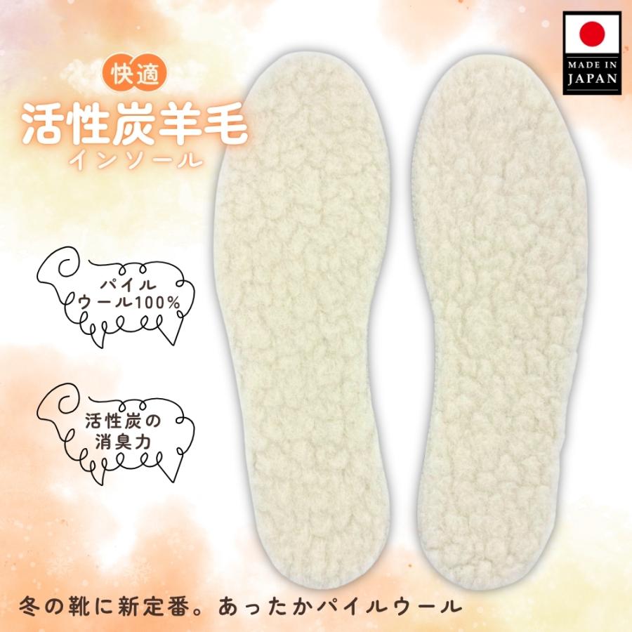 インソール 中敷き 暖かい 靴 防寒 消臭 足ムレ 蒸れ対策 足 冷え対策 グッズ 冷え性  500 活性炭羊毛 足元 温活 | 木原産業