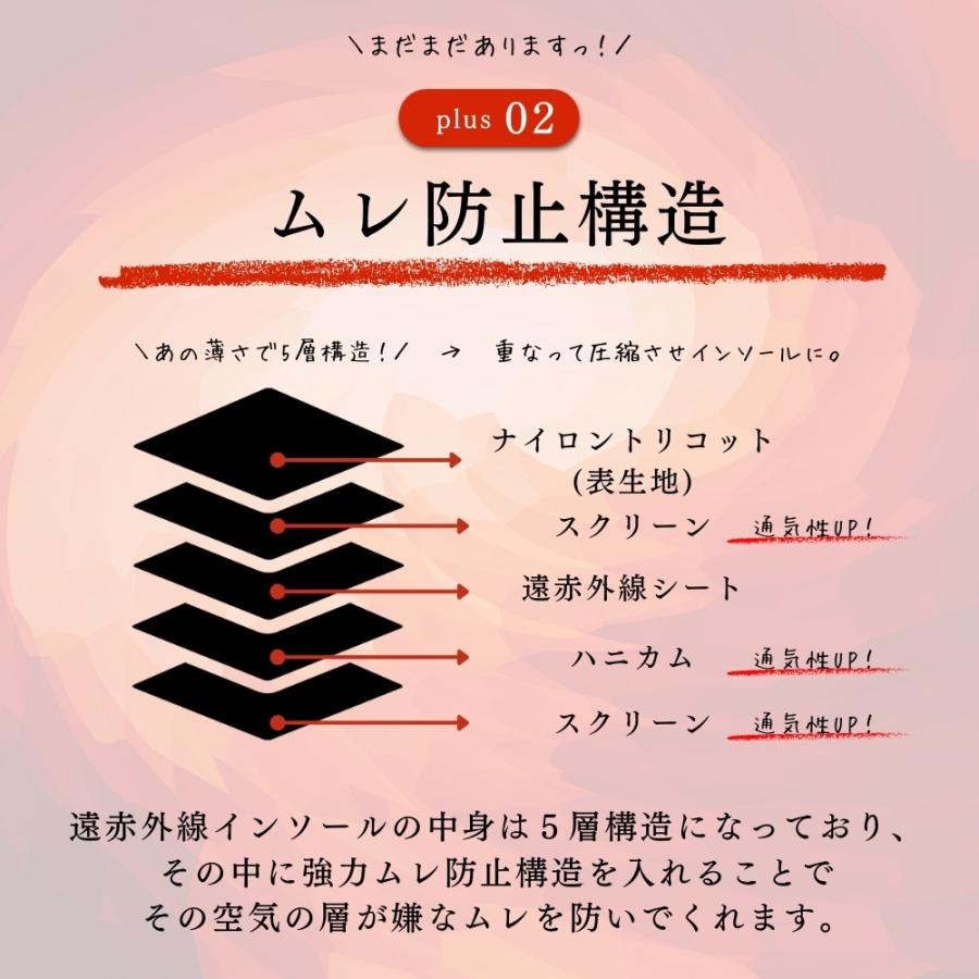 インソール 中敷き 暖かい 防寒 薄い 蒸れ 足ムレ 対策 足 冷え対策 グッズ 冷え性 516 遠赤外線 温活 足元 ぽかぽか | 木原産業 | 07