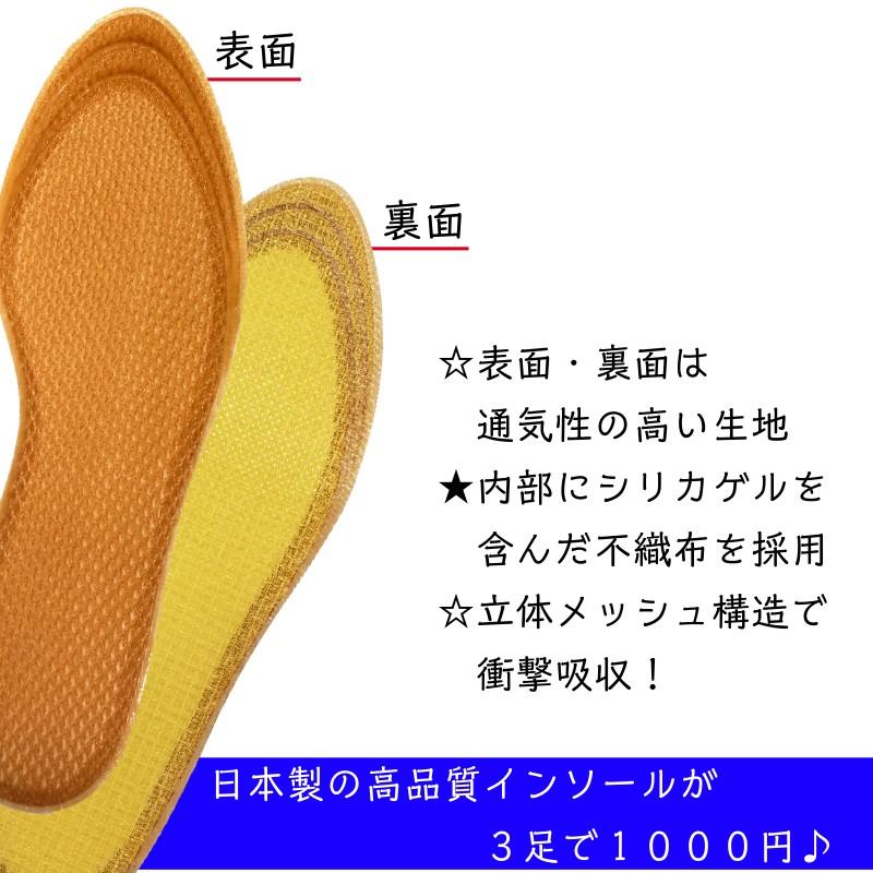インソール 中敷き 3足 セット 蒸れ 足ムレ 対策 足の臭い対策 シリカゲル インソール 女性用 | 木原産業 | 02
