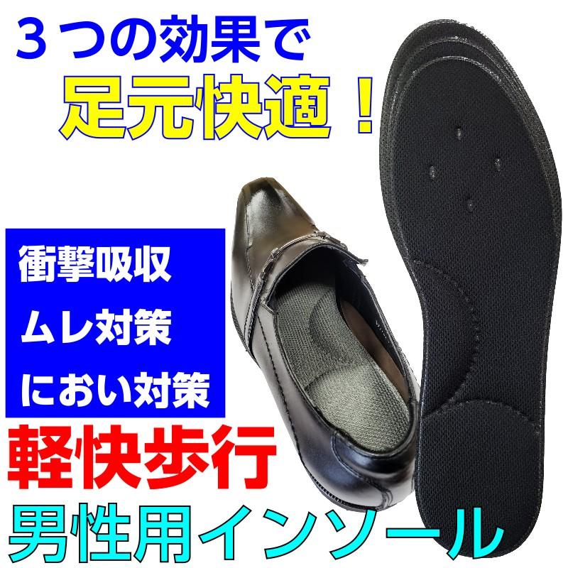 インソール 中敷き 蒸れ 足ムレ 疲れ 対策 衝撃吸収 偏平足 かかと 土踏まず アーチサポート 軽快歩行 | 木原産業