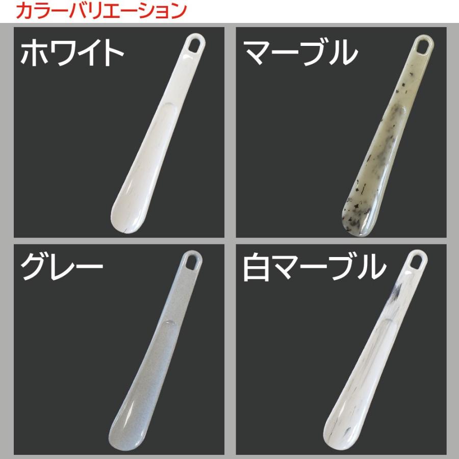 靴べら 25cm 808 中長ハンディシューホーン | マーブル | 02