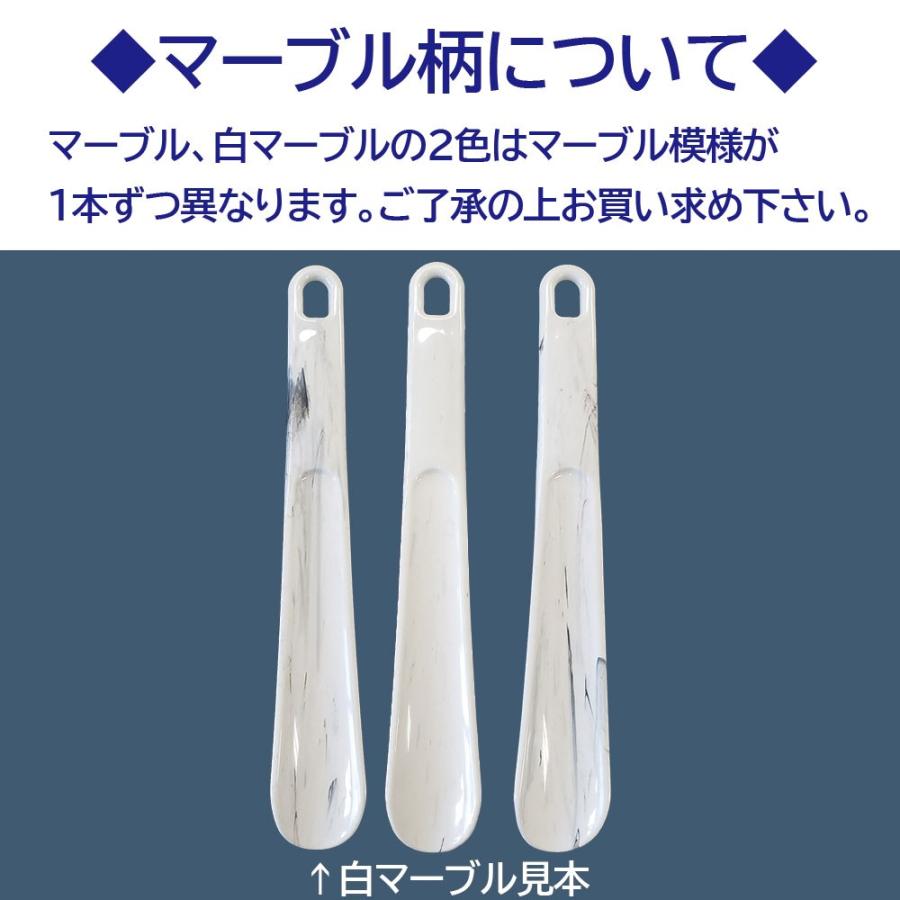靴べら 25cm 808 中長ハンディシューホーン | マーブル | 03