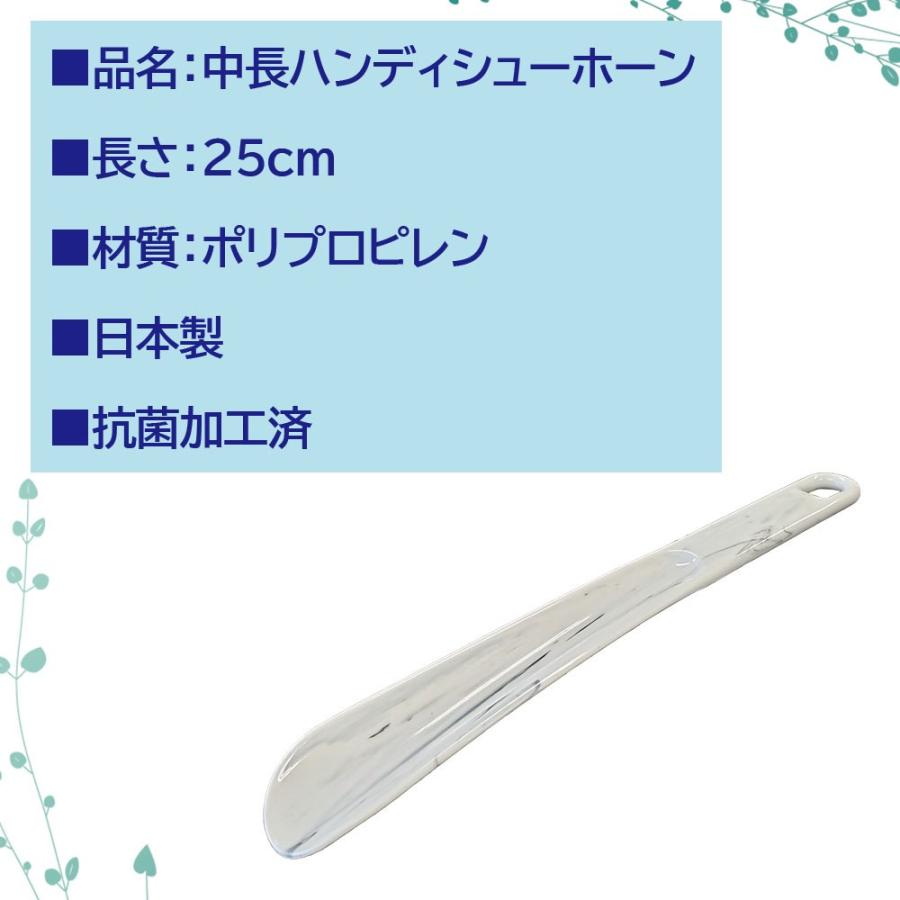 靴べら 25cm 808 中長ハンディシューホーン | マーブル | 04