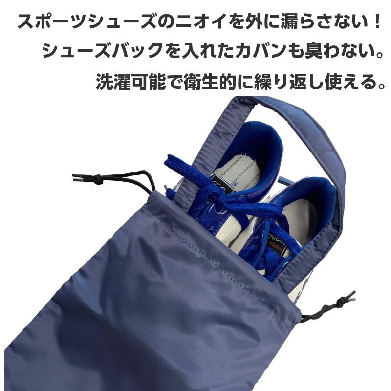 臭い対策 臭いを漏らさない トラベル 部活動 クラブ 消臭袋 ｗｏｏｄｆｉｅｌｄ悪臭防衛シューズバック Akusyu Shoesbag 足と靴の救急箱 通販 Yahoo ショッピング