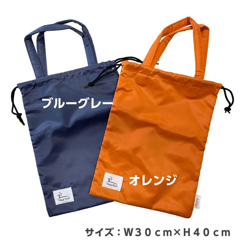 臭い対策 臭いを漏らさない トラベル 部活動 クラブ 消臭袋 ｗｏｏｄｆｉｅｌｄ悪臭防衛シューズバック Akusyu Shoesbag 足と靴の救急箱 通販 Yahoo ショッピング