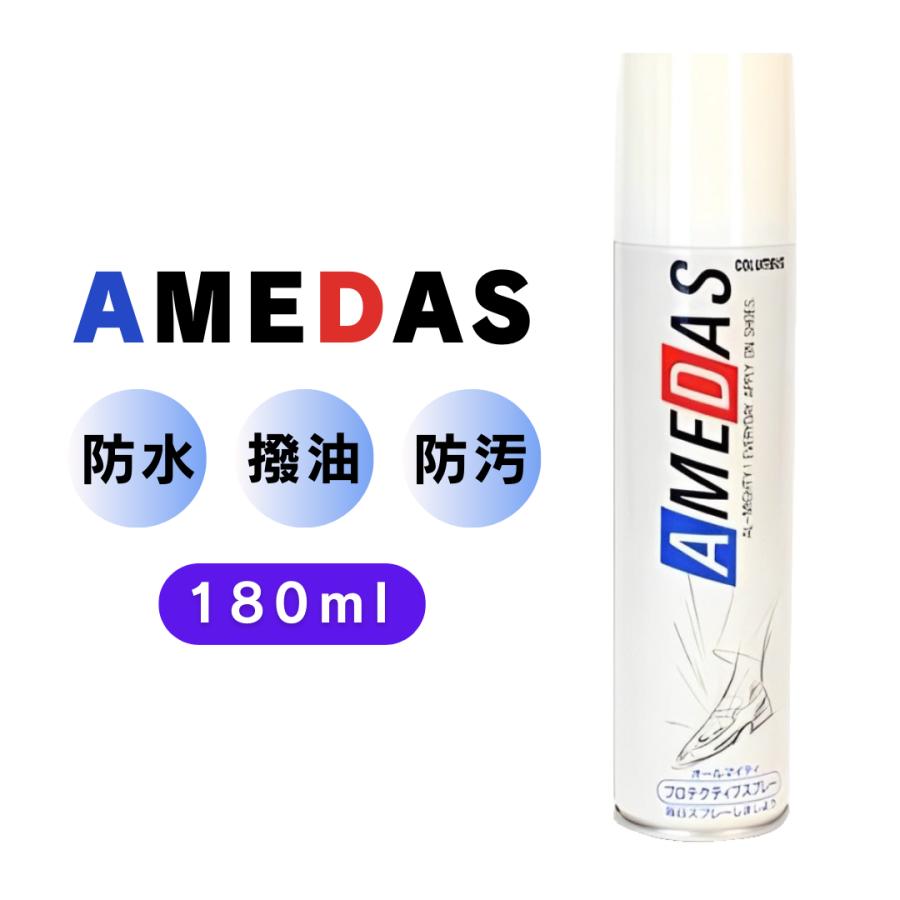 靴 防水スプレー 保護 撥水 コロンブス アメダス 180ml Amedas2 足と靴の救急箱 通販 Yahoo ショッピング