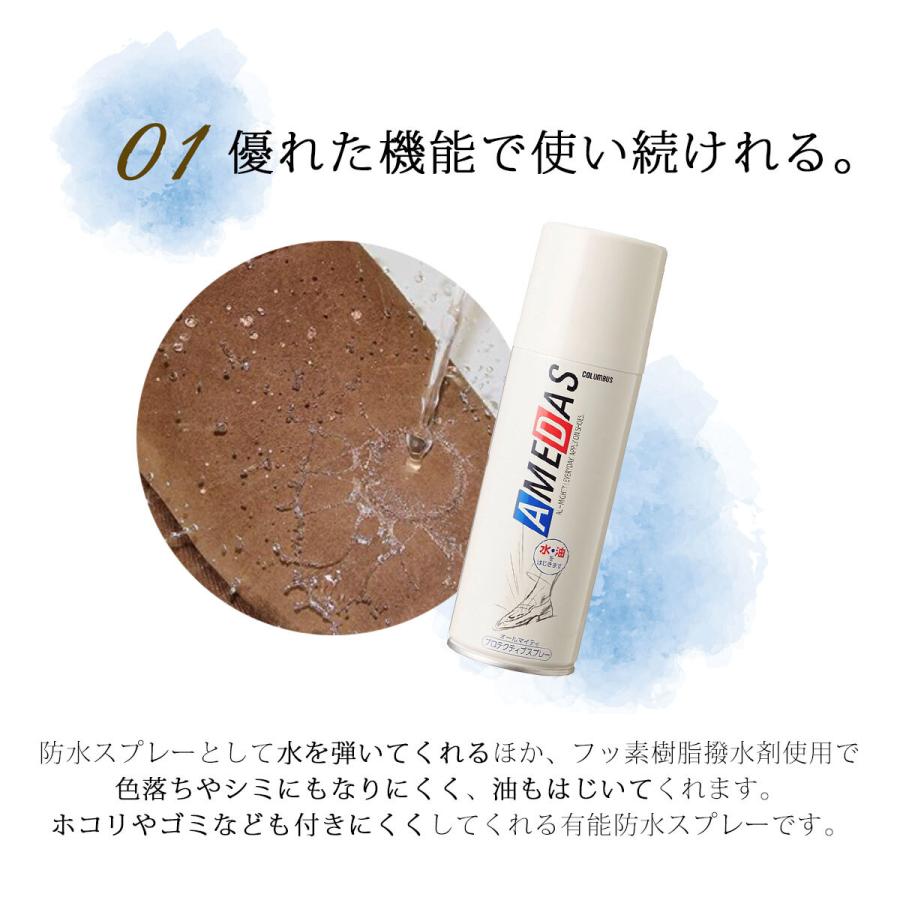 COLUMBUS 防水スプレー アメダス 420ml 送料無料 撥水コロンブス COLUMBUS 防水スプレー アメダス 420ml 送料無料 撥水コロンブス