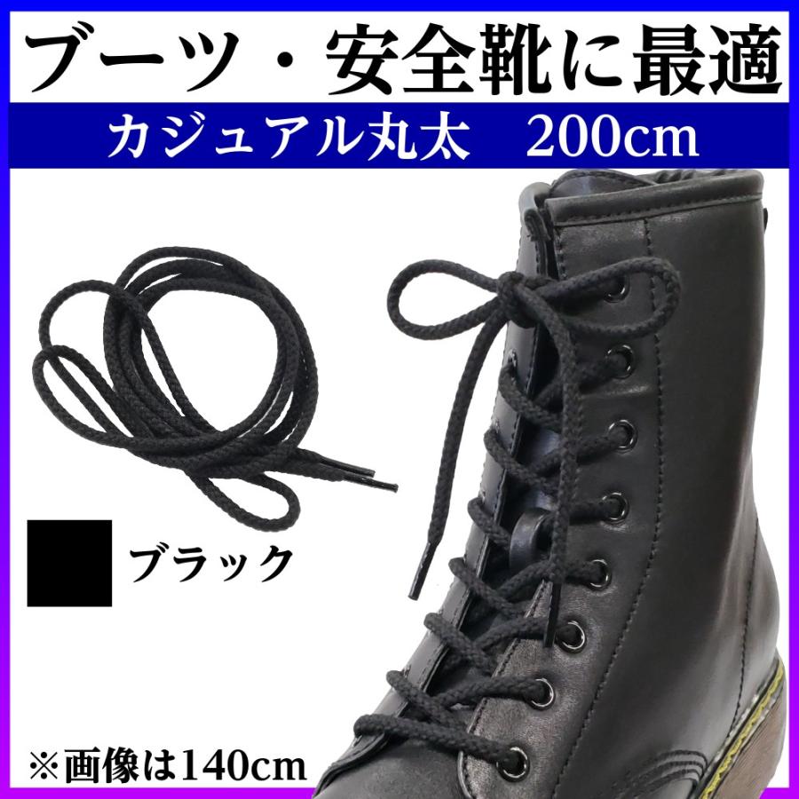 木原産業 靴紐 靴ひも シューレース 丸紐 アクティカ トレッキング