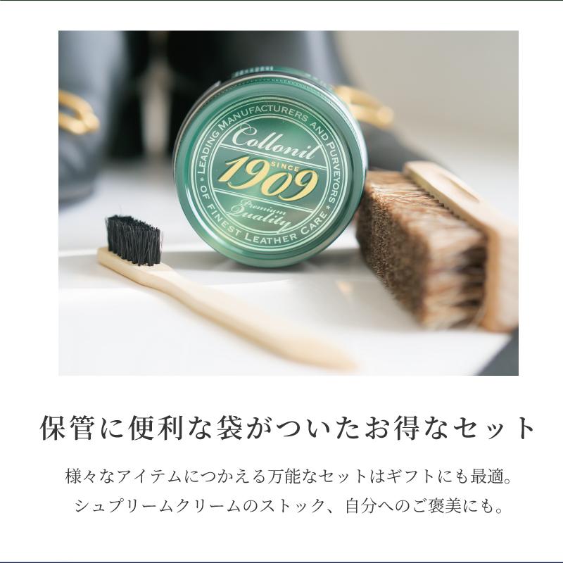 COLLONIL（コロニル） 1909 シュプリームクリーム ブラシ セット 2026