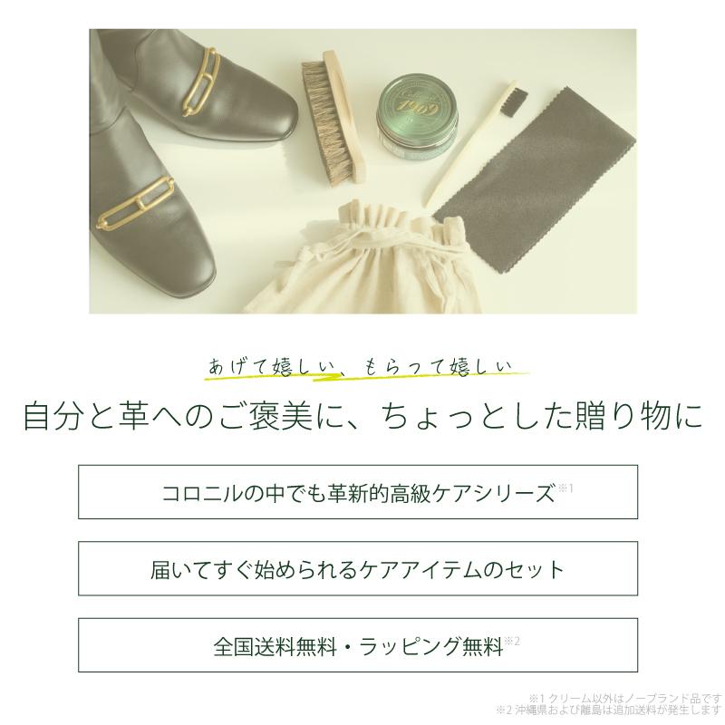 COLLONIL（コロニル） 1909 シュプリームクリーム ブラシ セット 靴