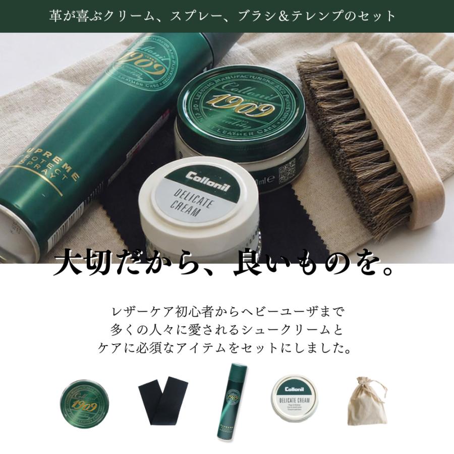 COLLONIL（コロニル） 1909 シュプリームクリーム プロテクトスプレー