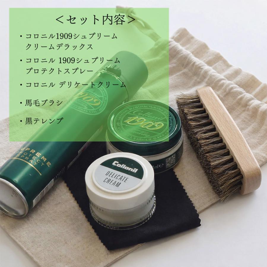 COLLONIL（コロニル） 1909 シュプリームクリーム プロテクトスプレー
