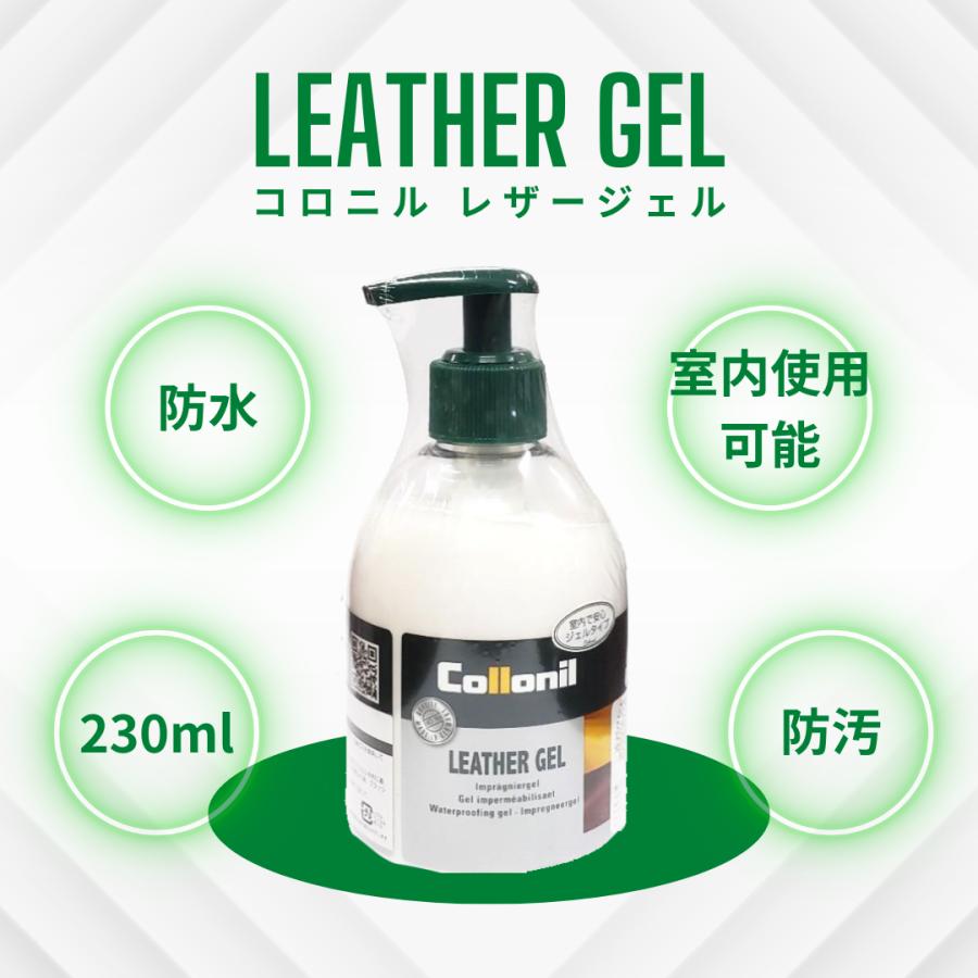 COLLONIL（コロニル） 防水 ジェル レザージェル シューケア 防水 室内