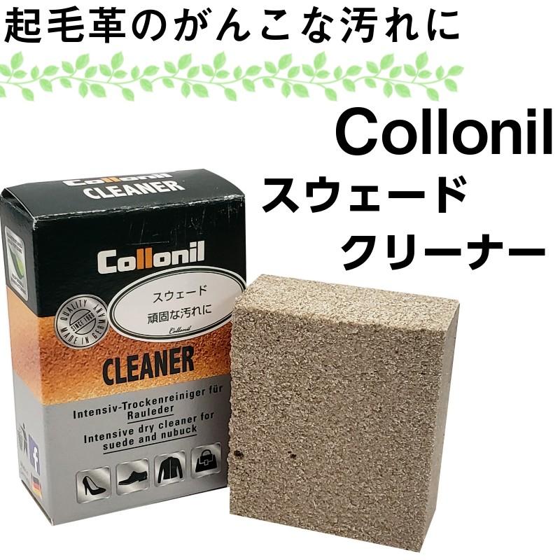靴クリーナー コロニル スエードクリーナー 消しゴム 固形 スウェードクリーナー 25 Collonil55 足と靴の救急箱 通販 Yahoo ショッピング