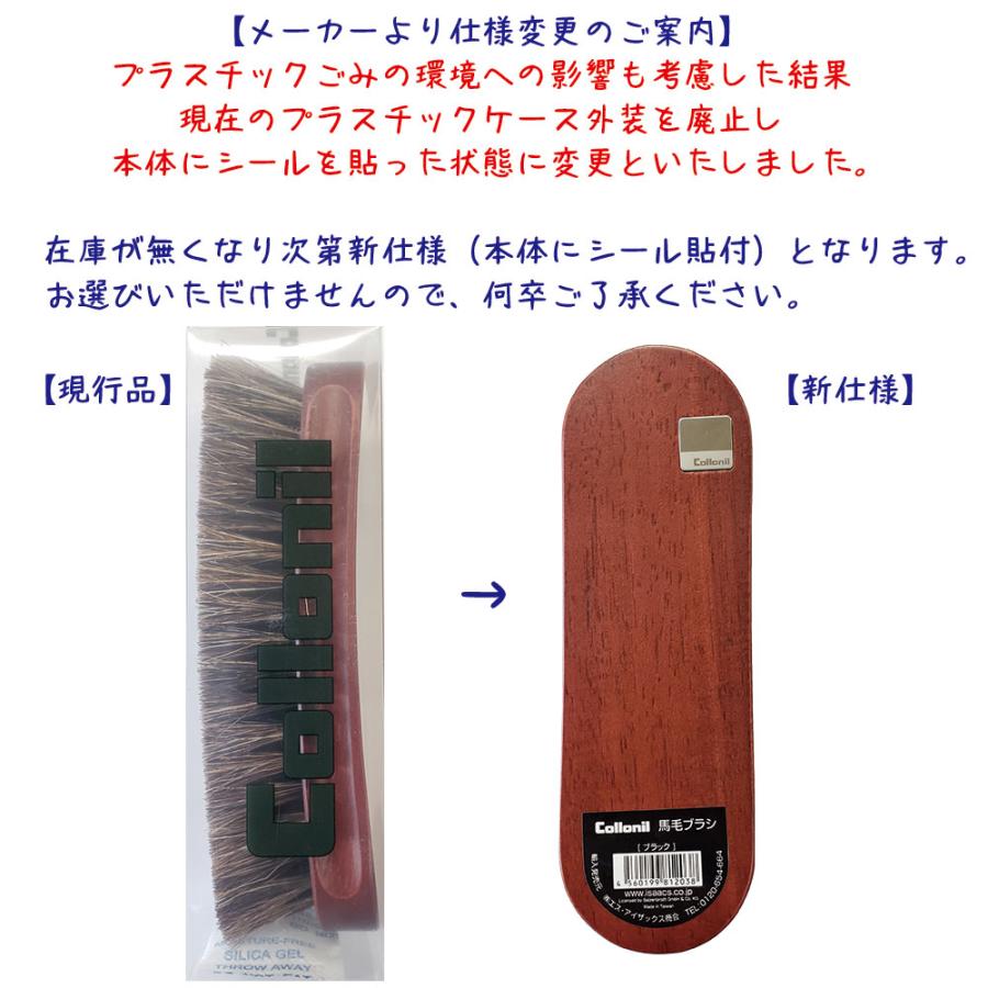 靴ブラシ 靴磨き コロニル 馬毛ブラシ 最高級 Collonil7 足と靴の救急箱 通販 Yahoo ショッピング